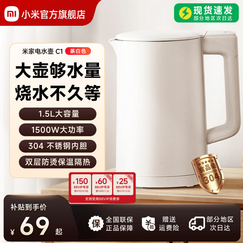小米米家电水壶家用大容量不锈钢