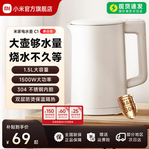 小米米家电水壶家用大容量不锈钢