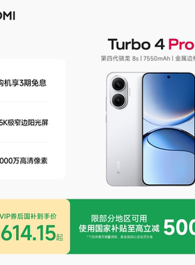 REDMI Turbo 4 Pro新品红米note手机小米手机小米官方旗舰店官网新品正品turbo4pro