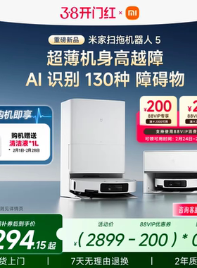 小米官方米家扫地机器人M40S/扫拖5扫拖一体机清洁机家用
