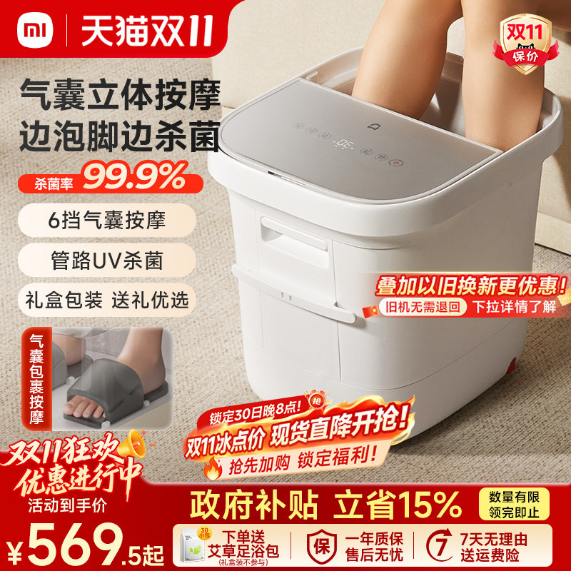 米家小米泡脚桶家用加热恒温智能杀菌足浴器全自动按摩养生洗脚盆