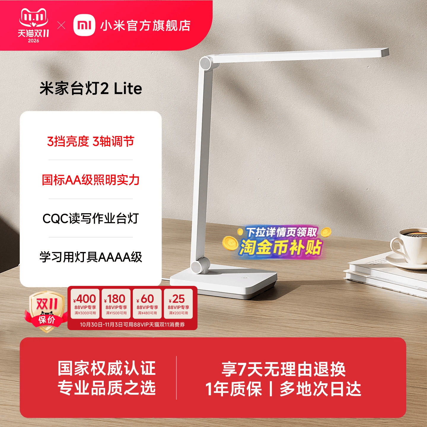 小米官旗米家台灯2lite呵护眼学习专用大学生宿舍工作床头阅读灯