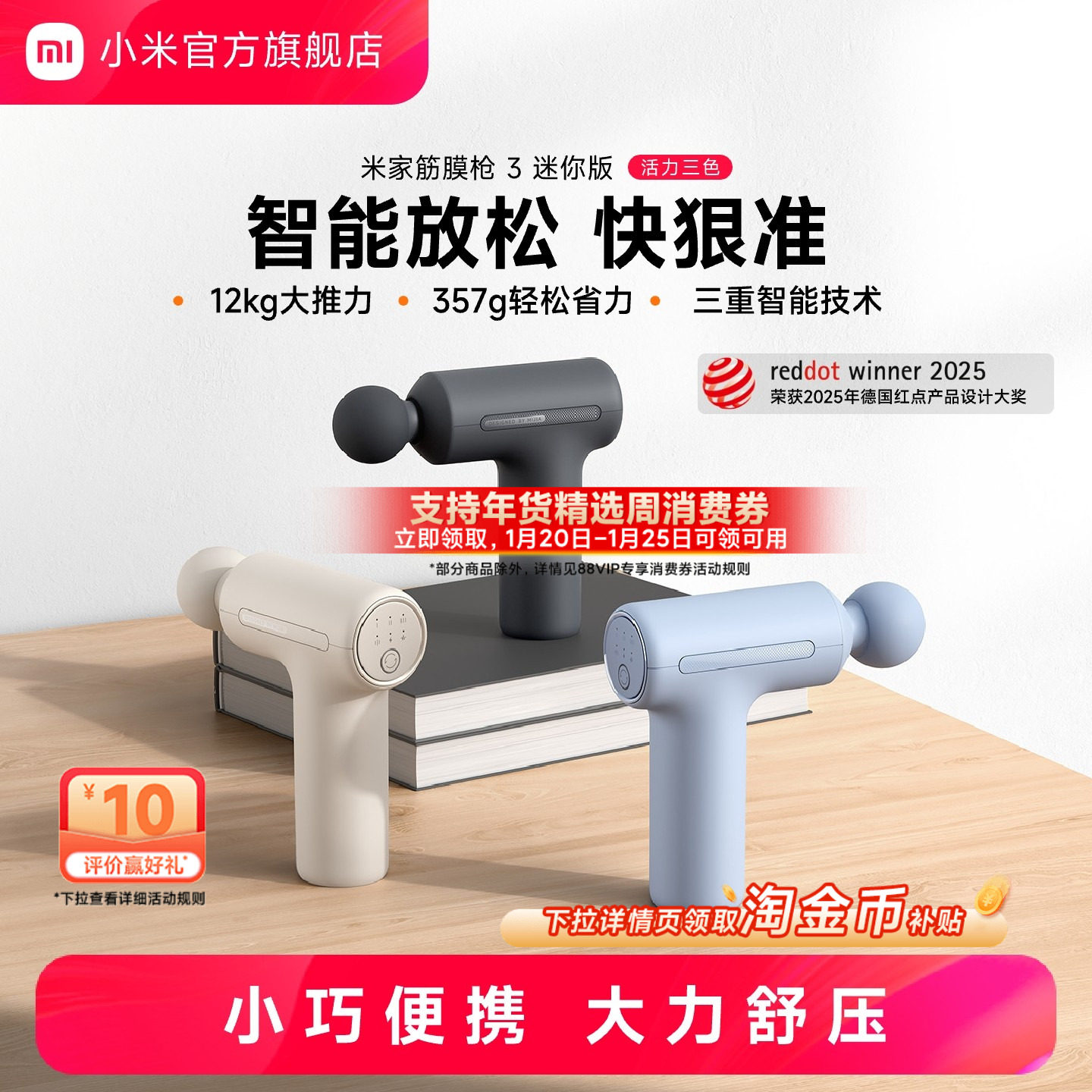 小米官旗米家筋膜枪3迷你版肌肉按摩器智能热敷按摩枪mini礼物,个人护理/保健/按摩器材,按摩枪,淘宝优惠券,粉丝福利购,淘宝优惠卷
