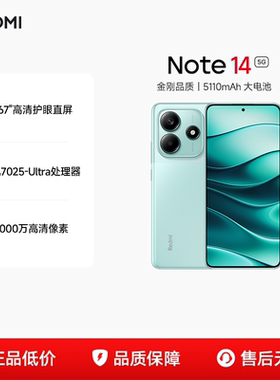 Redmi Note 14 5G手机红米note手机小米手机小米官方旗舰店官网新品小米note14