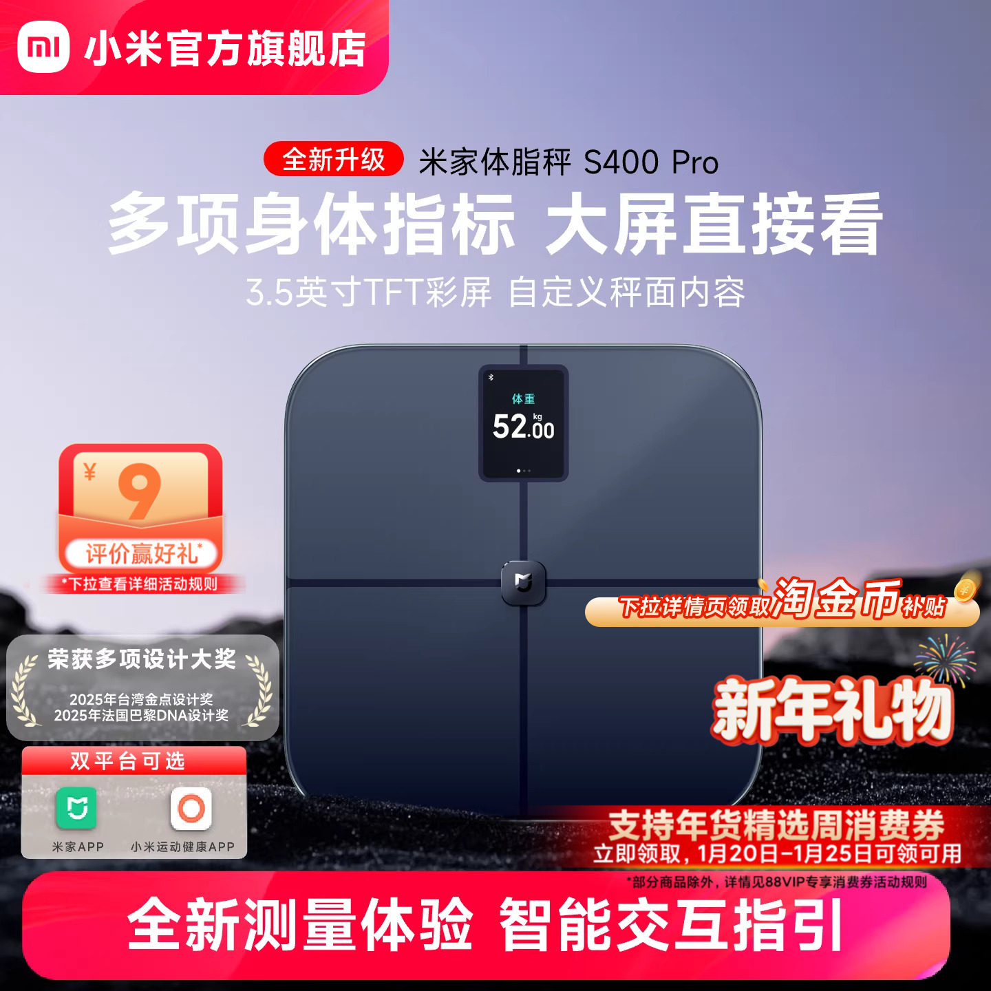 小米官旗米家体脂秤S400Pro智能精准减肥减脂电子称健康秤体重秤