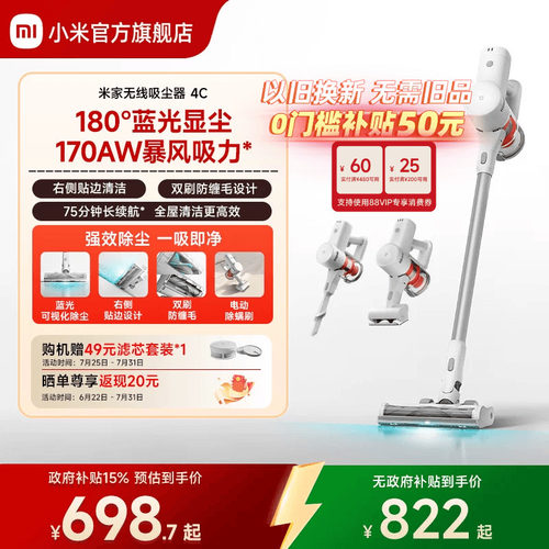 小米米家无线洗地机4c180°蓝光