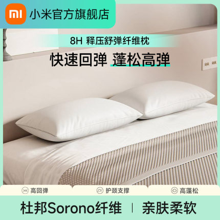 8H|枕头枕芯颈椎方形护颈枕护颈椎助睡眠家用睡觉一对套纤维枕