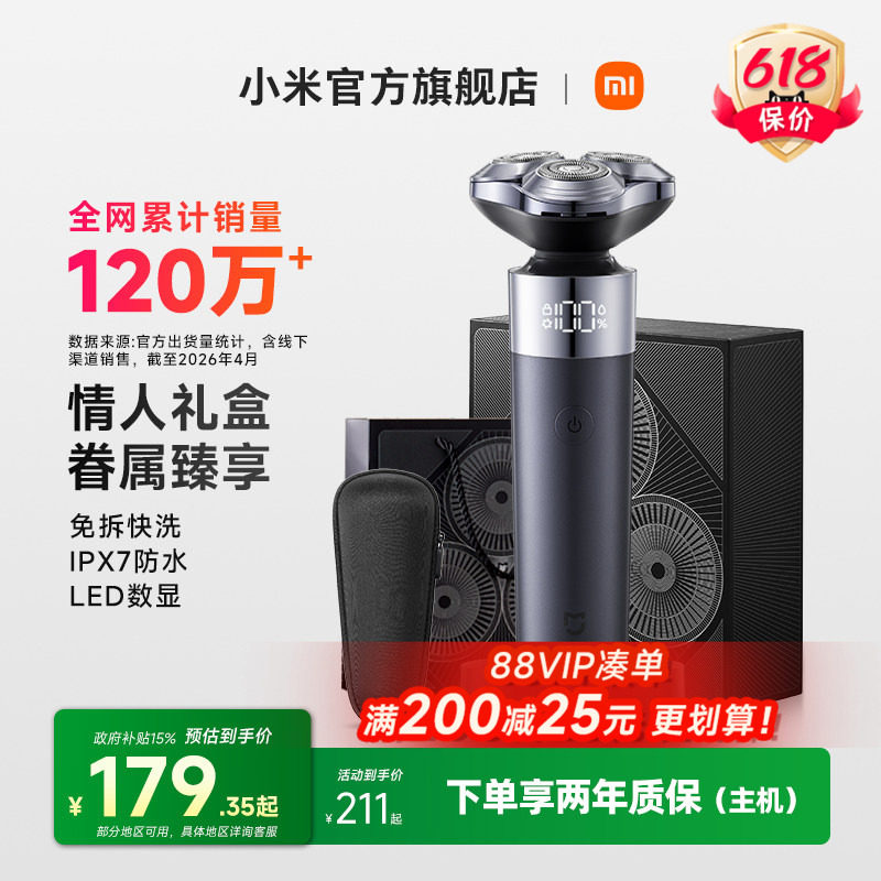 【520礼物】小米官旗米家电动剃须刀S302免拆水洗快充男士刮胡刀
