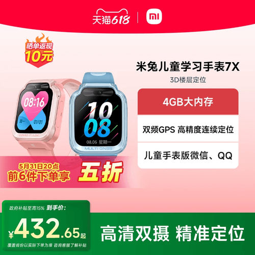 小米电话手表高清双摄大屏