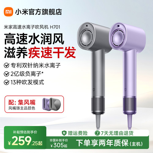 水离子护发家用高速快干吹风机