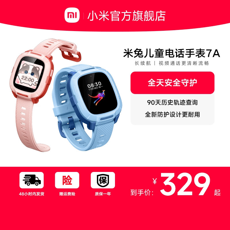 小米长续航高清视频通话电话手表