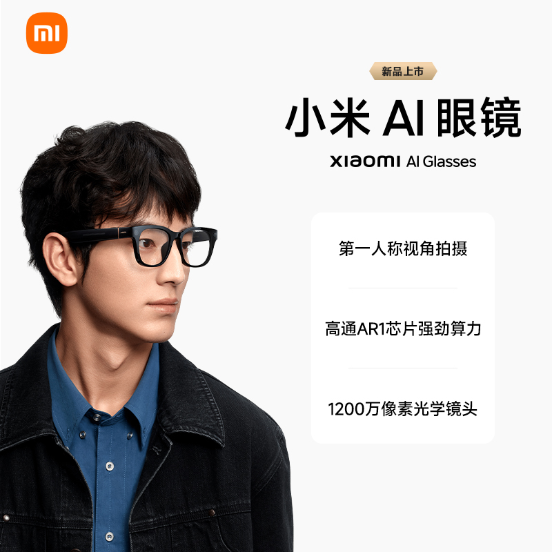【活动专属】Xiaomi小米AI眼镜小米智能眼镜骨传导拍摄眼镜小米ai眼镜超级小爱小米眼镜