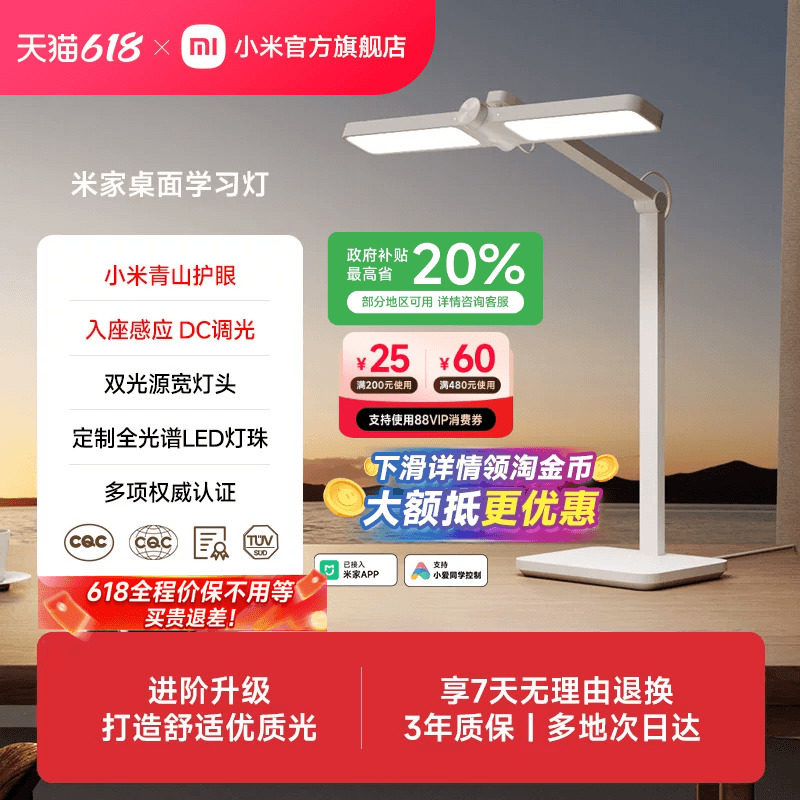 小米青山护眼桌面学习台灯专用儿童大学生宿舍阅读全光谱智能台灯