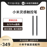 Xiaomi/Xiaomi Inspired Touch Pen Xiaomi Frank 5/5 Pro Accessories