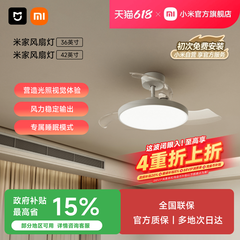 小米官方旗舰店米家风扇灯吊扇灯隐形简约餐厅卧室36英寸42英寸