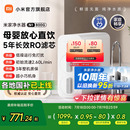 政府补贴20% 小米米家净水器水龙头过滤器N1800G家用厨房直饮