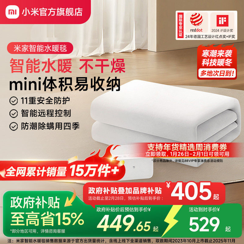 小米官旗米家智能水暖毯小米手机远程控制电热毯加厚双人单人家用,生活电器,水暖毯/水循环加热毯,淘宝优惠券,粉丝福利购,淘宝优惠卷