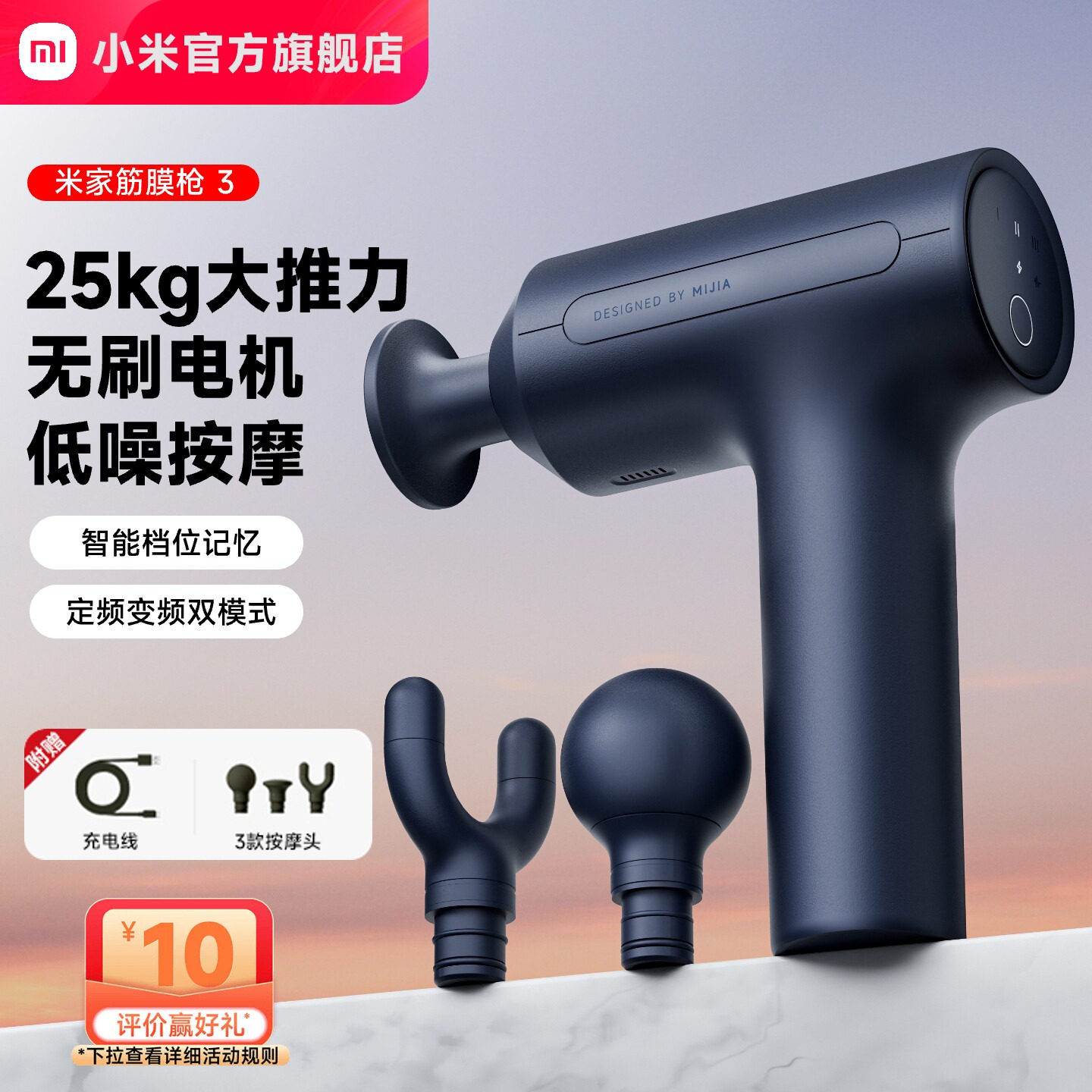 小米官旗米家筋膜枪3肌肉按摩器仪专用热敷按摩枪H3颈膜枪礼物 387.05元 - 86线报