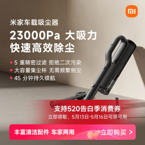 米家车载吸尘器超强吸力长续航