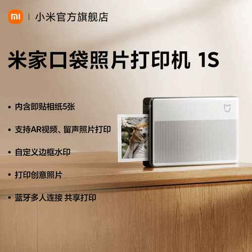 米家口袋照片打印机机便捷AR视频