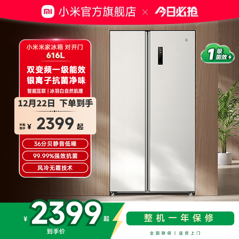 MIJIA �׼� BCD-616WMSA �Կ��ű��� һ����Ч 616�� 1919.2Ԫ(������)