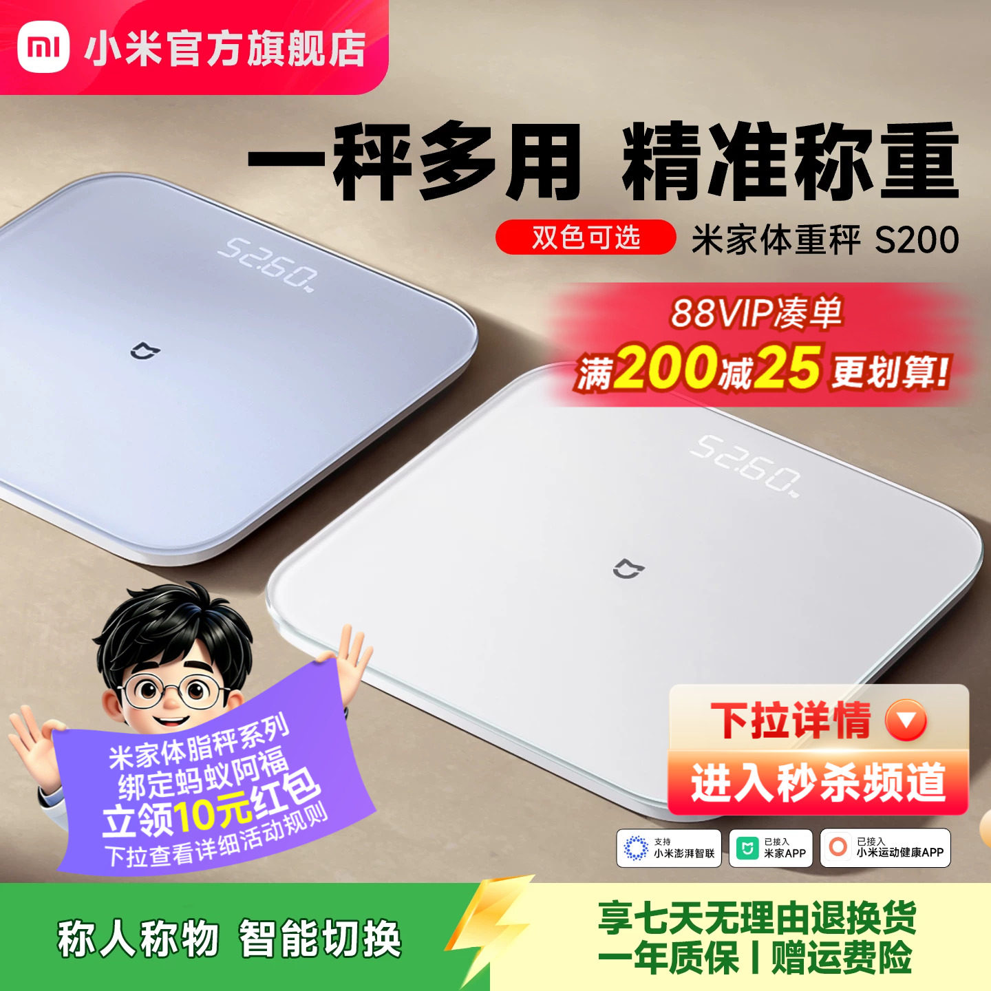 小米官方米家体重秤电子秤智能体脂秤家用精准减肥体重称人体秤
