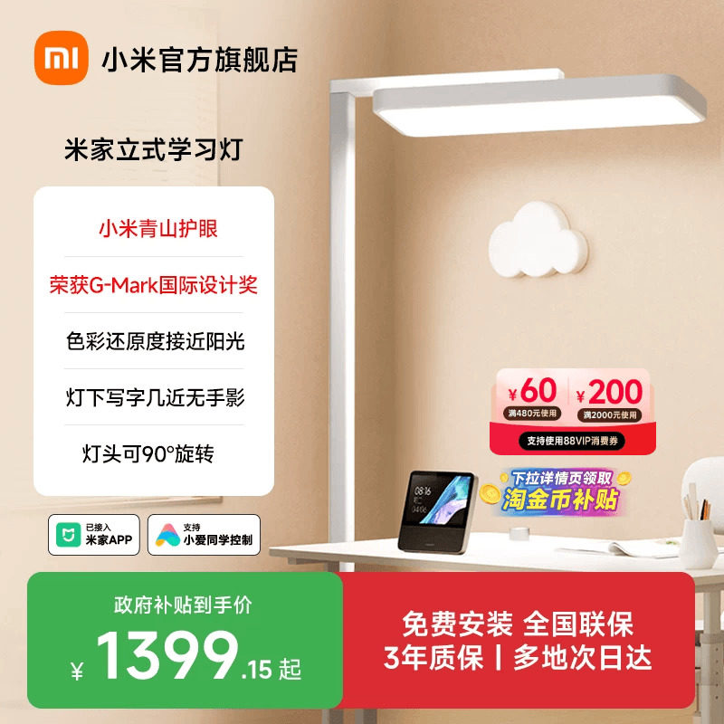 小米青山护眼米家大路灯台灯学习专用儿童全光谱智能落地立式灯