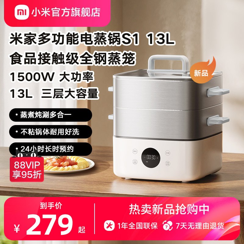小米官旗米家电蒸锅13L早餐机电煮锅电火锅多功能锅家用大容量