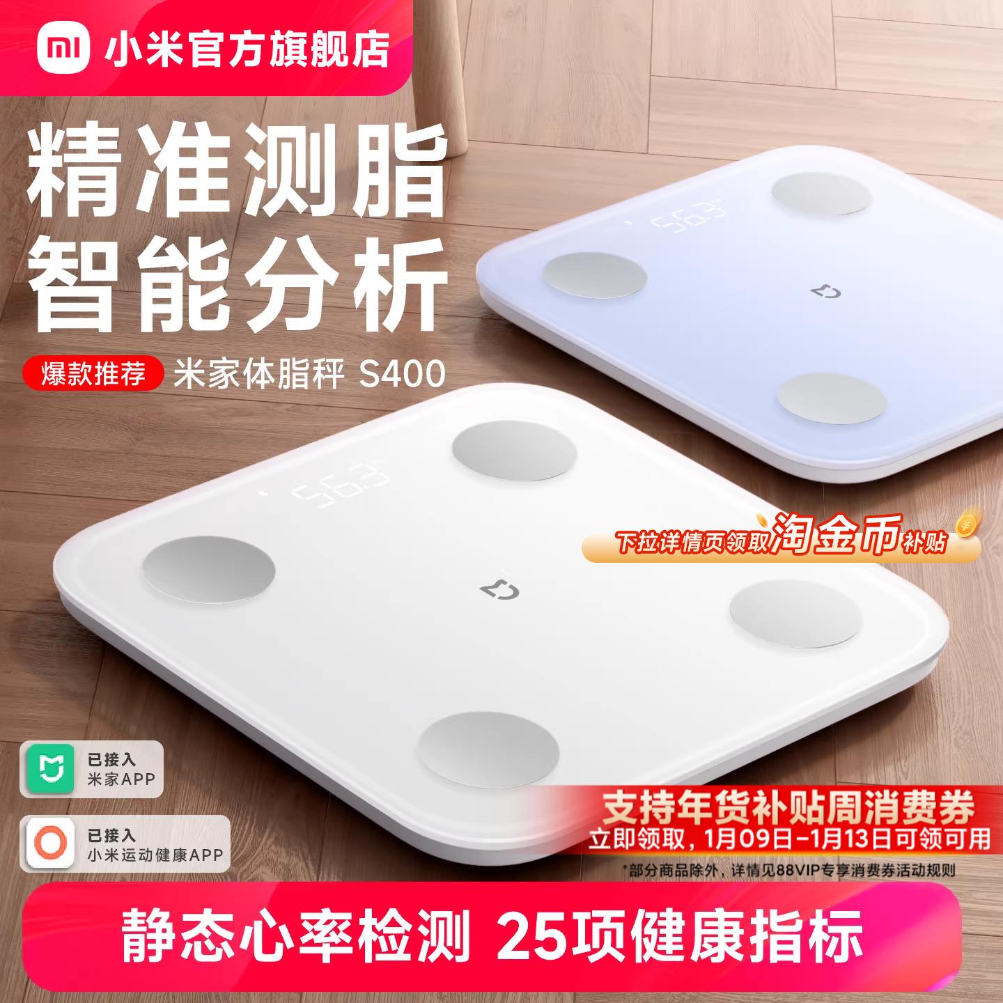 小米官旗米家体脂秤S400智能精准减肥减脂专用电子称迷你健康家用体重秤体脂称宿舍女健身塑形脂肪秤礼物