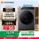 小米米家洗衣机洗烘12KG家用超大容量全自动洗烘干一体一级能效