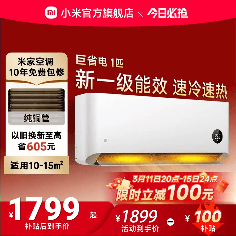 ����ʱֱ��100Ԫ��С�׿յ���ʡ��1ƥ�һ���ů������һ�����ùٷ� 1524Ԫ