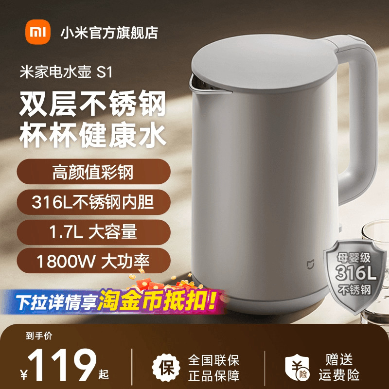 米家电水壶双钢1.7L大容量