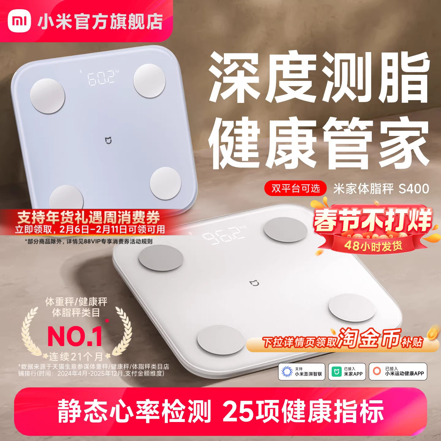 小米官旗米家体重秤体脂秤S400减肥专用称智能精准家用称重电子秤