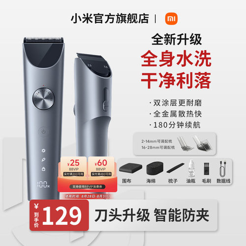 小米米家理发器剃头刀家用