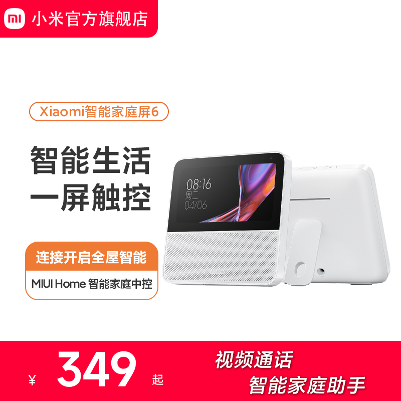 小米2小爱小爱同学蓝牙智能音箱