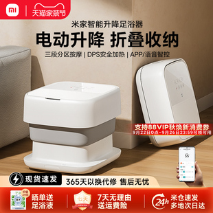小米米家泡脚桶家用全自动加热恒温洗脚盆智能电动按摩折叠足浴器