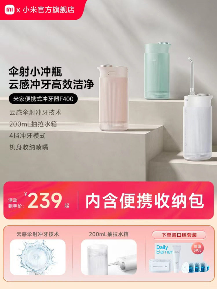 Xiaomi Mijia электрическое устройство для промывки зубов F400 бытовая портативная водяная нить для чистки полости рта чистка зубов ортодонтия Изображение 1