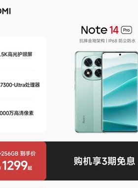 Redmi Note 14 Pro手机红米note小米手机小米官方旗舰店官网新品小米note14pro
