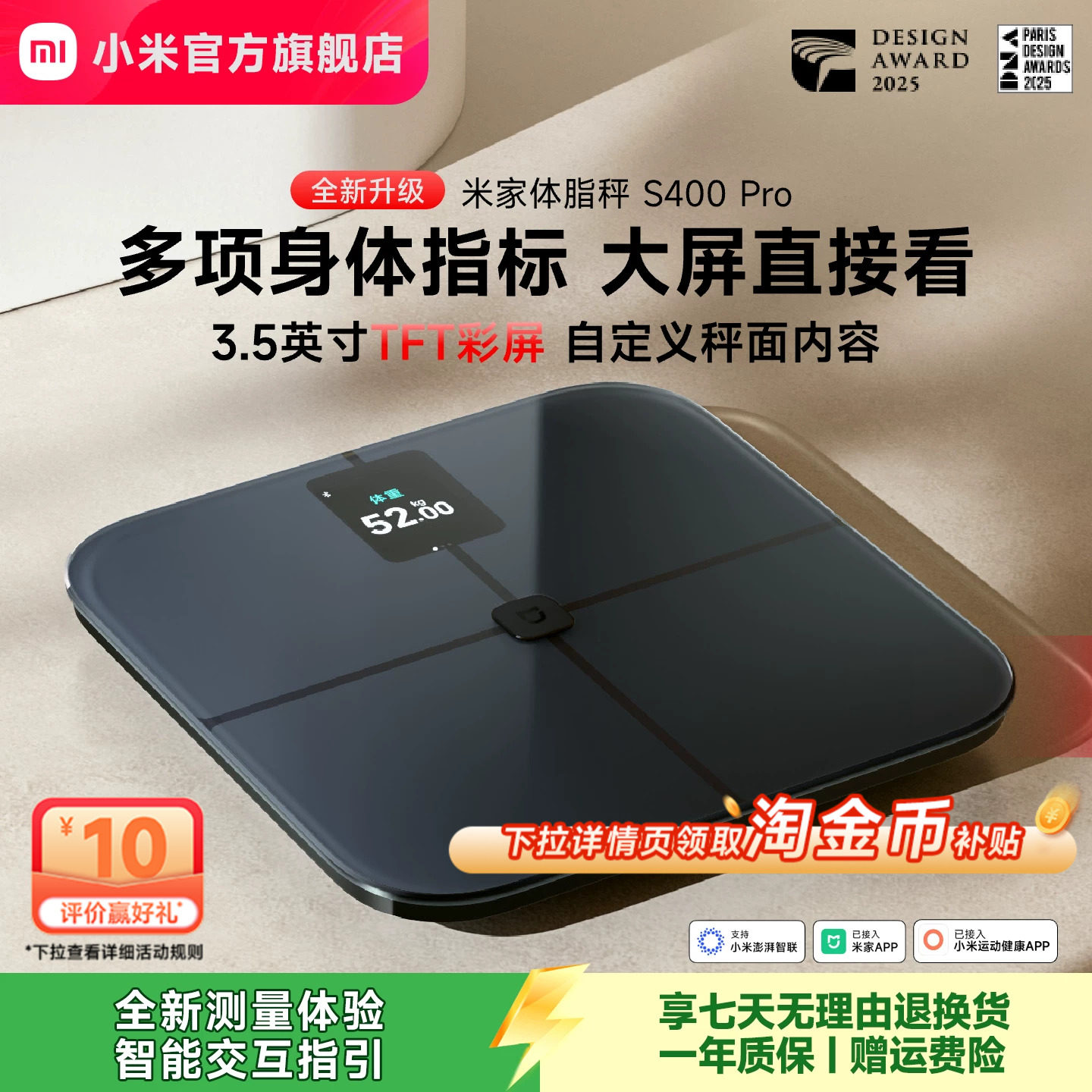 小米官方旗舰店米家体脂秤S400Pro体重秤电子秤智能精准减肥专用减脂称重健康家用体脂称脂肪秤彩屏健康礼物