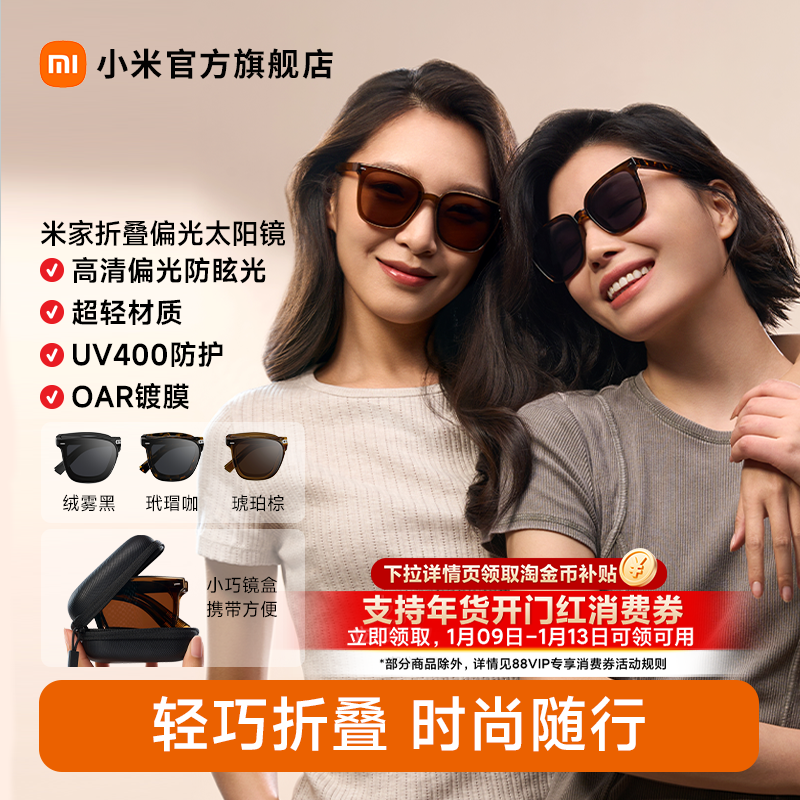 小米米家折叠偏光太阳镜女开车钓鱼墨镜超轻方框眼镜男女遮阳镜
