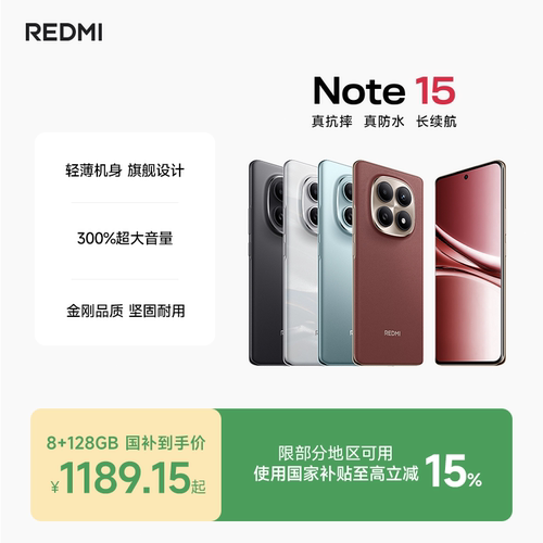 REDMINote15新品手机