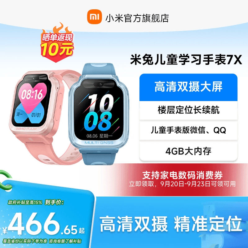 小米电话手表高清双摄大屏图片
