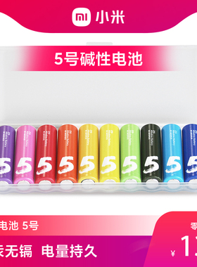 紫5彩虹电池5号碱性电池10粒装 适用儿童玩具遥控器鼠标电池空调门锁1.5V