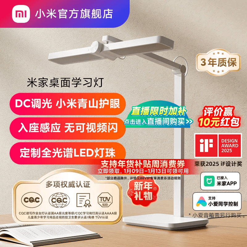 小米青山护眼台灯学习专用儿童大学生高中生宿舍阅读米家桌面台灯
