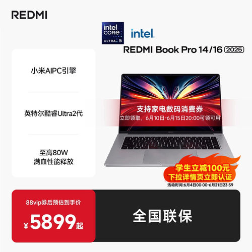 REDMIBookPro14/16笔记本电脑