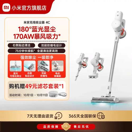 小米米家无线吸尘器4c/4/4Max/4Pro/3/轻量吸尘器显尘防缠绕车用