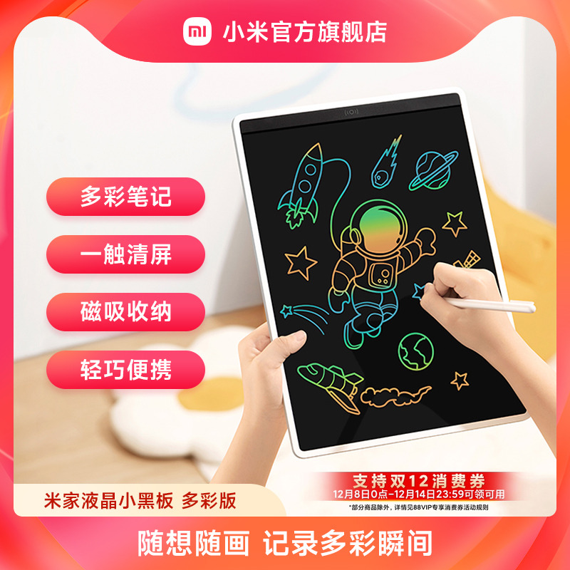 小米米家小黑板办公儿童画板