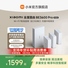 【新品上市】Xiaomi 小米全屋路由BE3600Pro 网线套装版 WiFi7高网速多设备覆盖中枢蓝牙网关大户型全屋路由