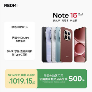 Pro手机红米note手机小米手机小米官方旗舰店官网新品 小米note15pro Note REDMI
