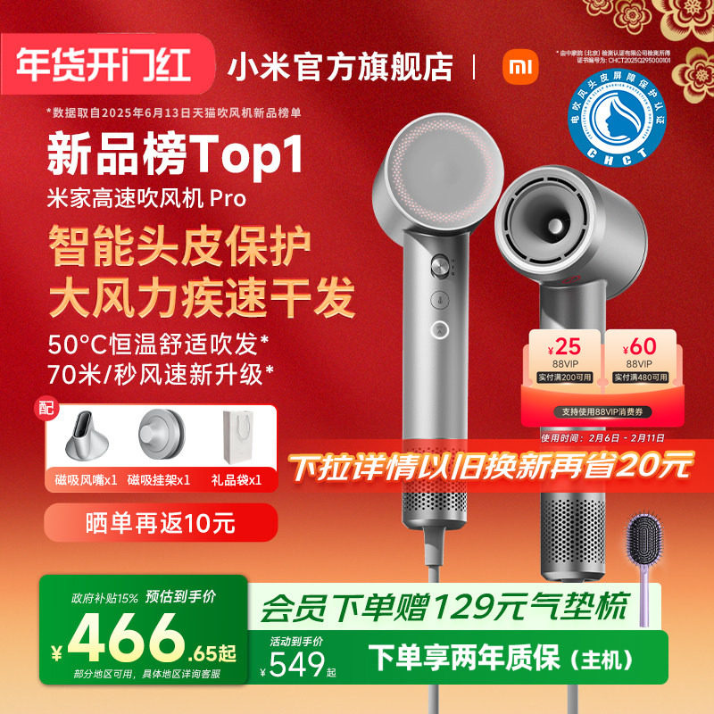小米官旗米家高速吹风机Pro家用智能恒温负离子电吹风情人节礼物